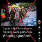 Misleading Photo of Israeli Soldiers Circulates Amid Thai-Cambodia Clashes